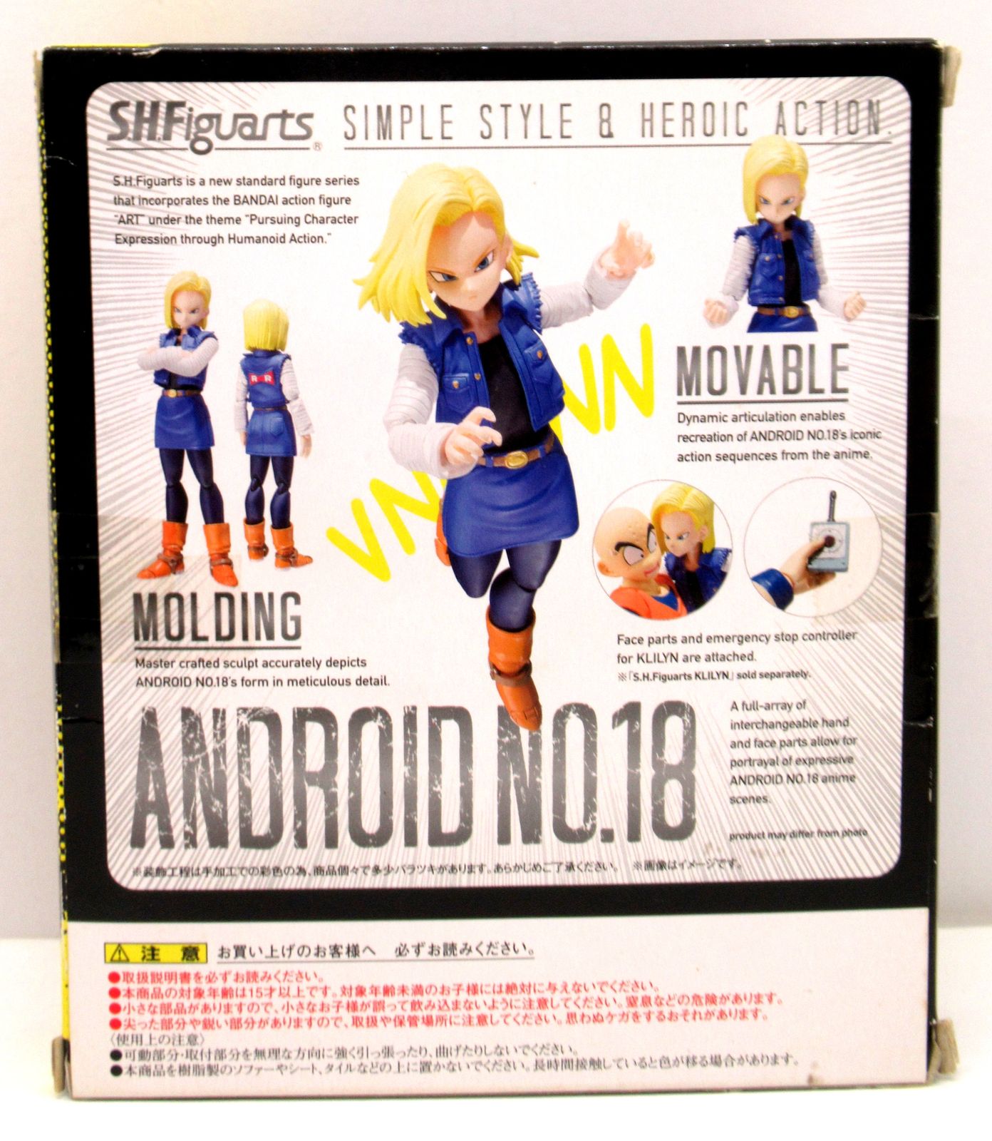 バンダイ S.H.Figuarts ドラゴンボールZ 人造人間18号 魂ウェブ限定