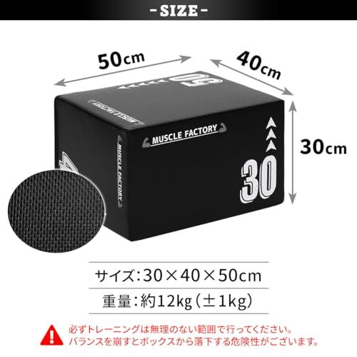 【２箱セット】プロショップ　30粒×２箱【24時間以内スピード発送】 MUSCLE FACTORY プライオボックス ソフト 30×40×50cm プライオ