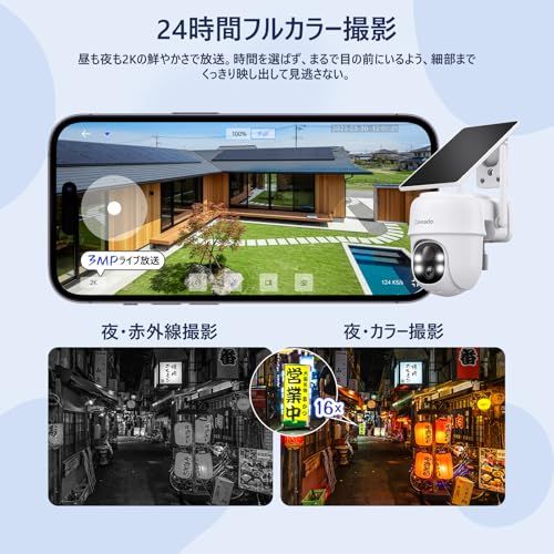 2026新登場・AIが太陽で動く】Cinnado防犯カメラ屋外ソーラー300万画素