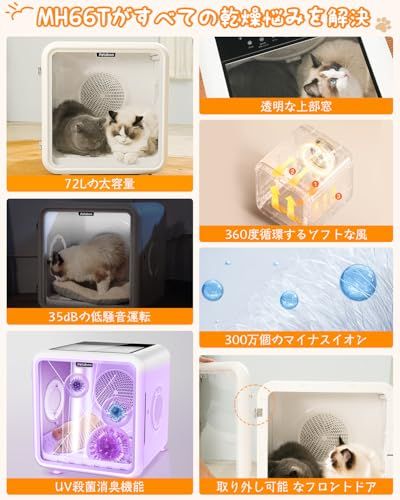 ペットドライヤー Petaboo ペット乾燥機 【72L大容量 ドア取り外し可
