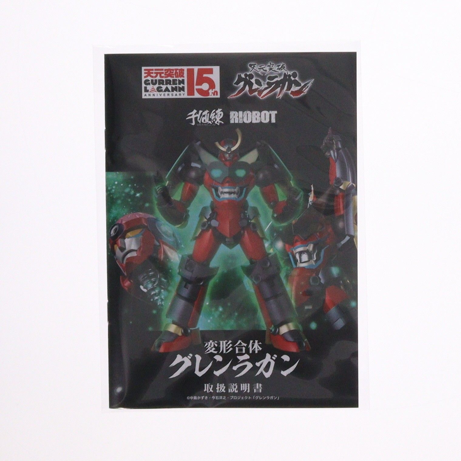 6-2-32◇【未使用】 千値練 RIOBOT 天元突破 グレンラガン 【公式通販】
