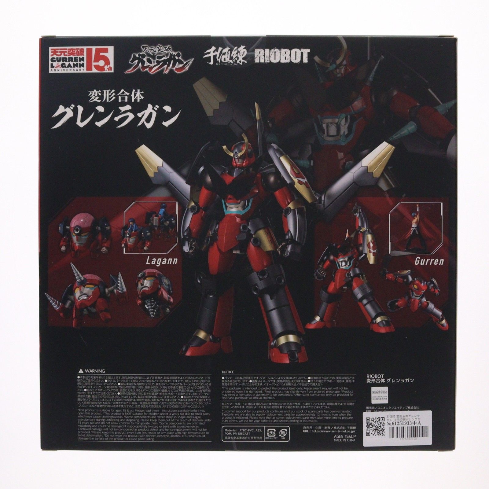 RIOBOT 変形合体グレンラガン 天元突破グレンラガン 完成品 可動