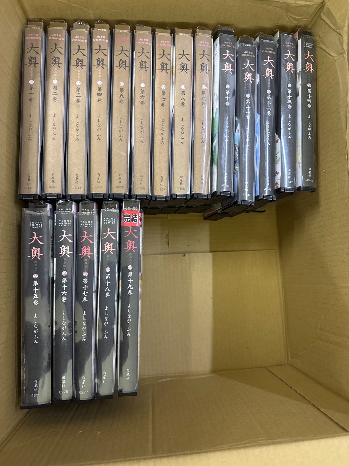 大奥 全巻 1〜19巻 【公式通販】
