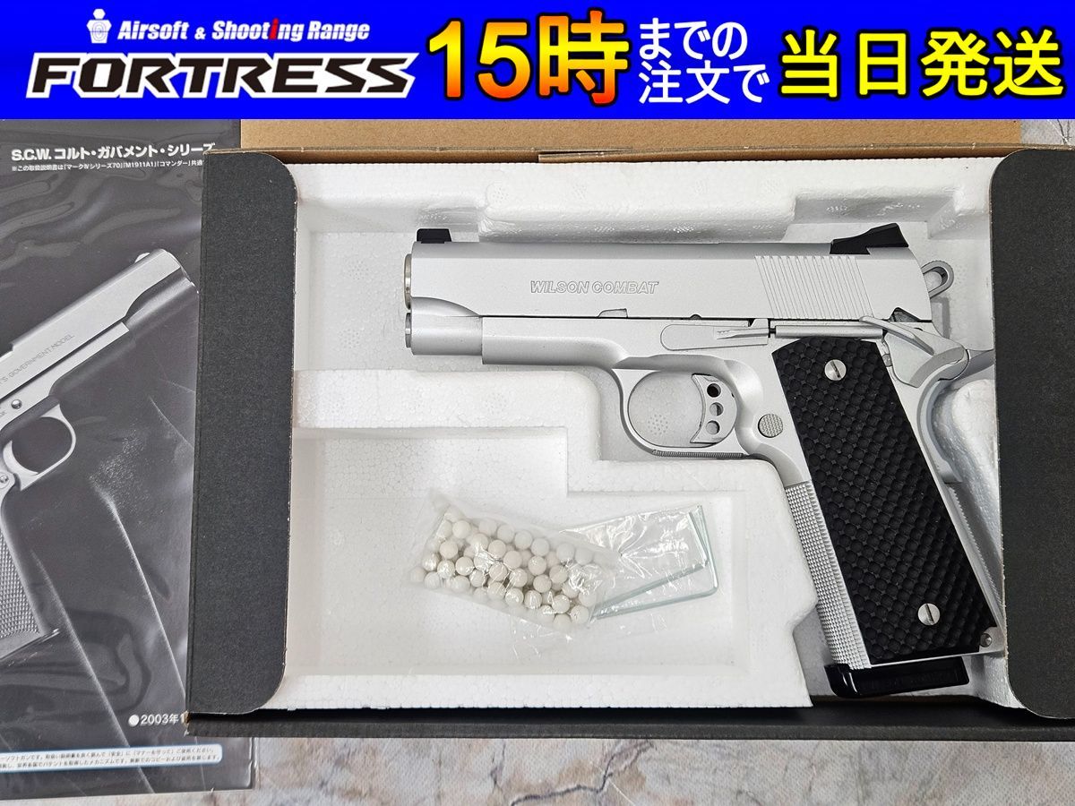 商品）WA ガスブローバック ウィルソン プロフェッショナル SV-販売 