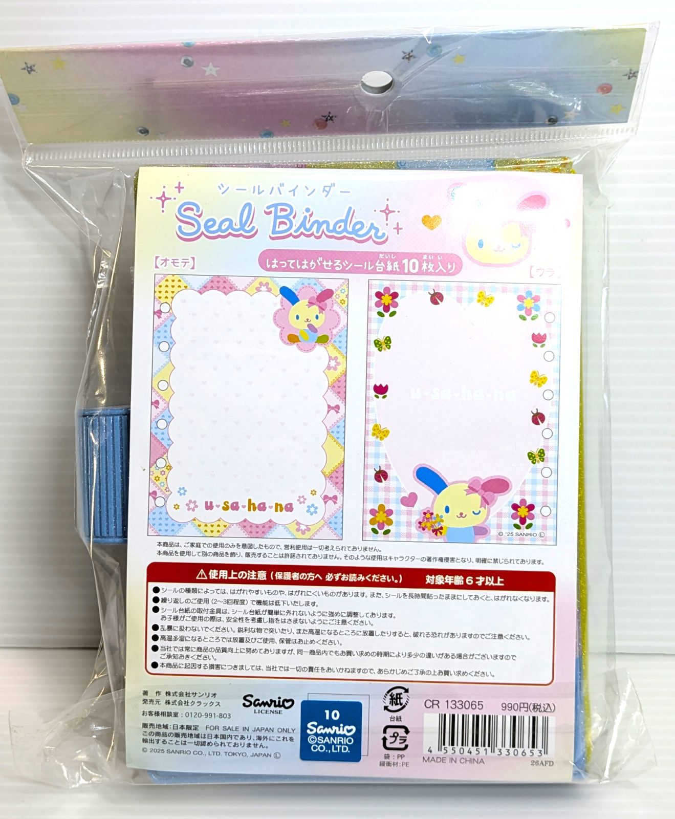 OneMall provides Mercari products: ウサハナ シール帳 シール