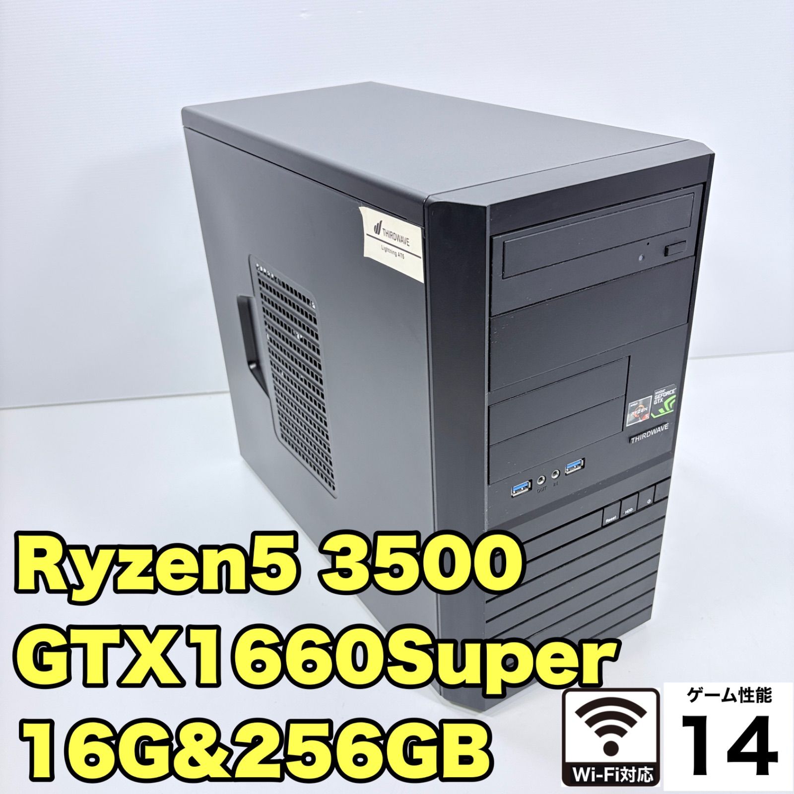 ゲーミングPC Ryzen5 3500 GTX1660Super SSD搭載!! | BLUEFIRES.CH