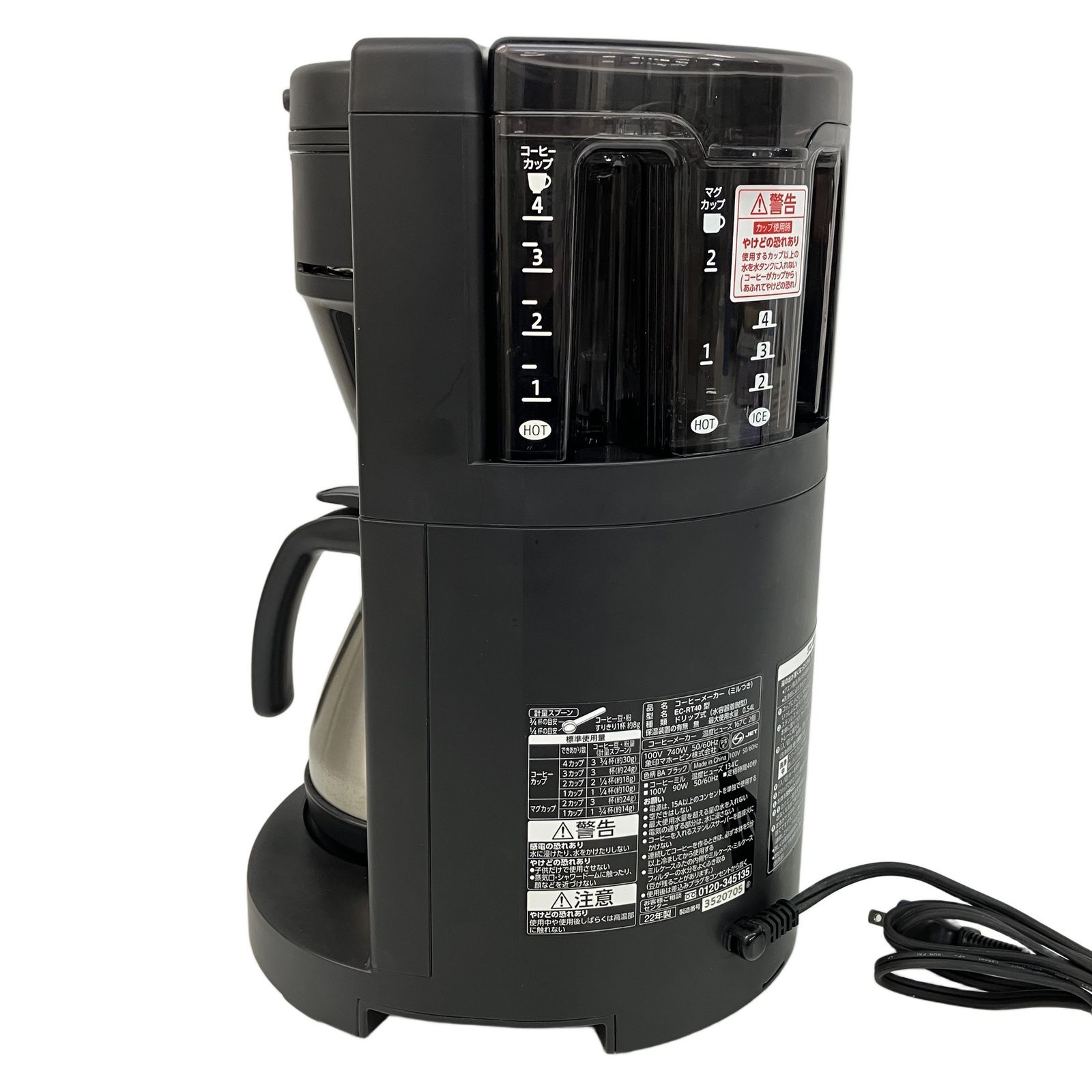 ZOJIRUSHI 象印 EC-RT40 コーヒーメーカー 珈琲通 家電 中古 Z10995265