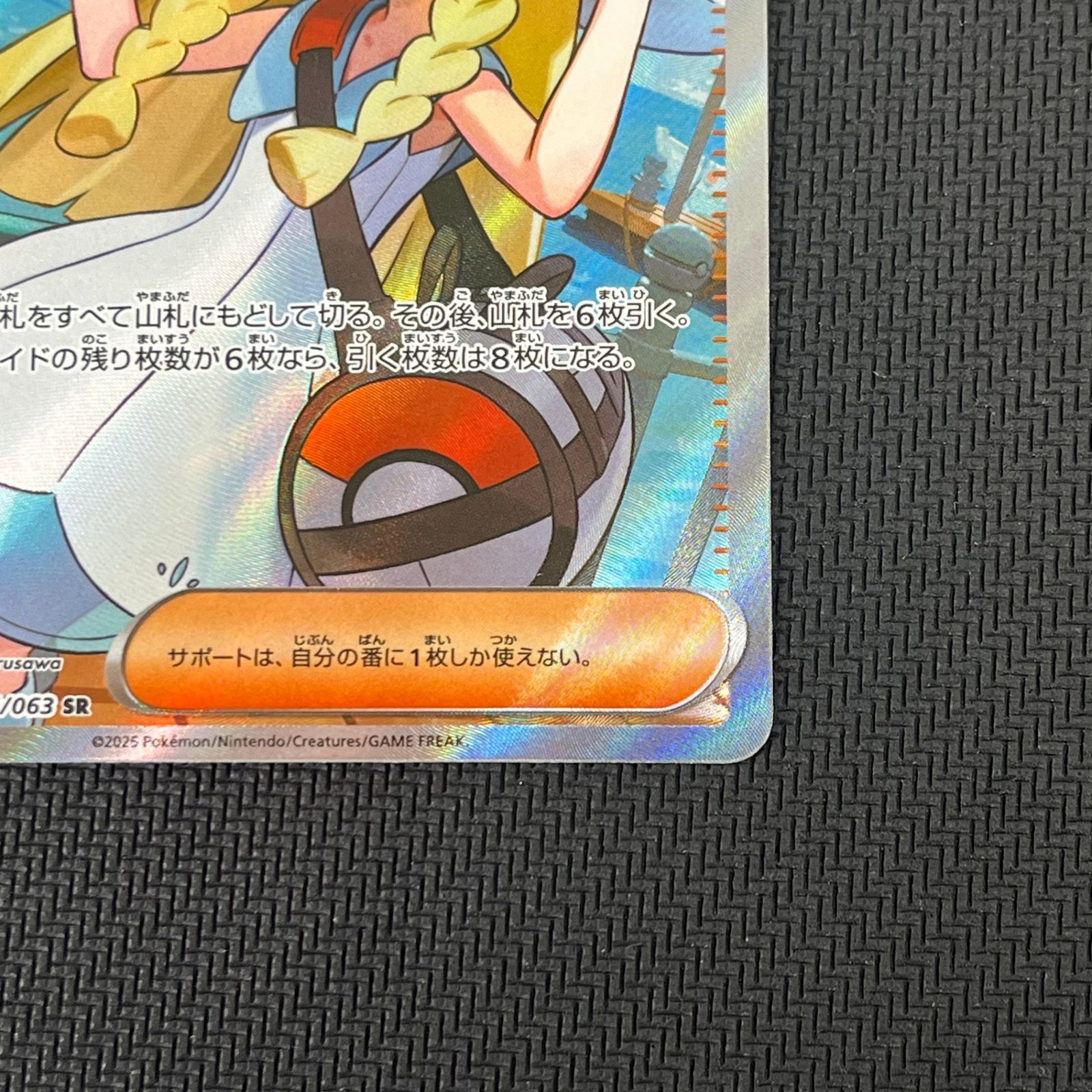 ポケカ リーリエの決心 SR 086/063 メガブレイブ ① - メルカリ