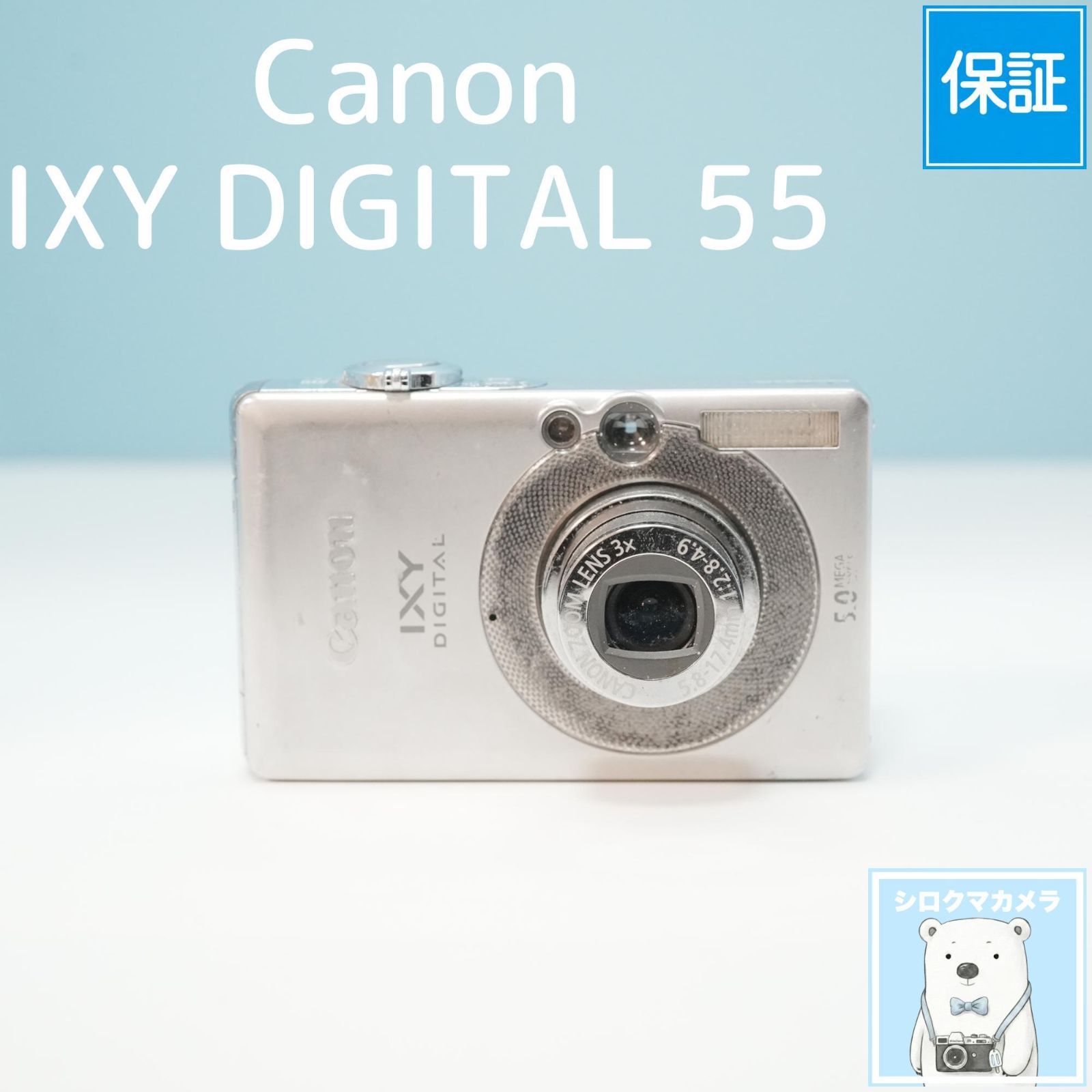 Canon IXY DIGITAL 55 デジカメ スマホ転送OK フルセット a5984 - メルカリ