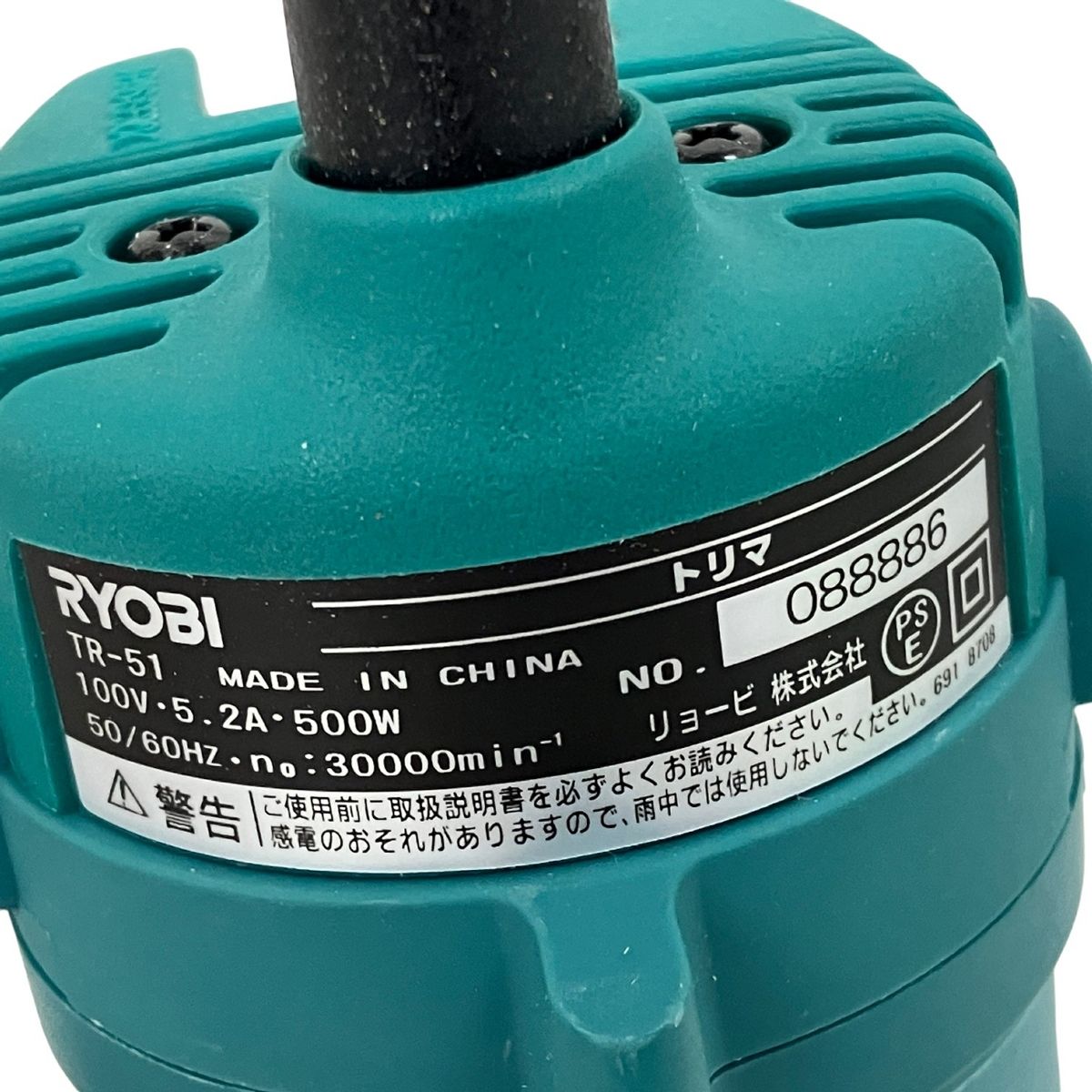 RYOBI リョービ TR-51 トリマ トリマービット付 木工用 切削 面取り 溝 