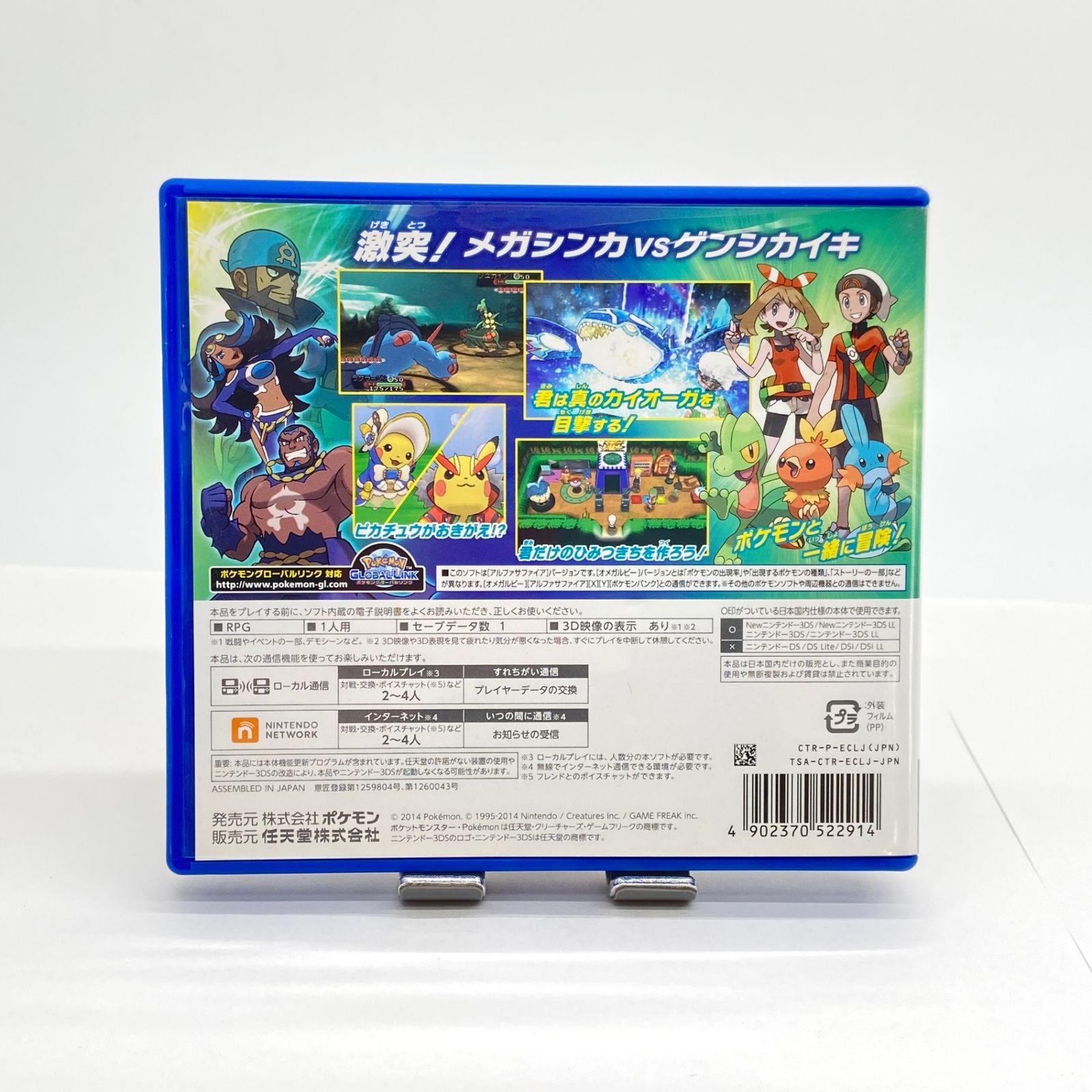 3DS ポケットモンスター アルファサファイア 【公式通販】