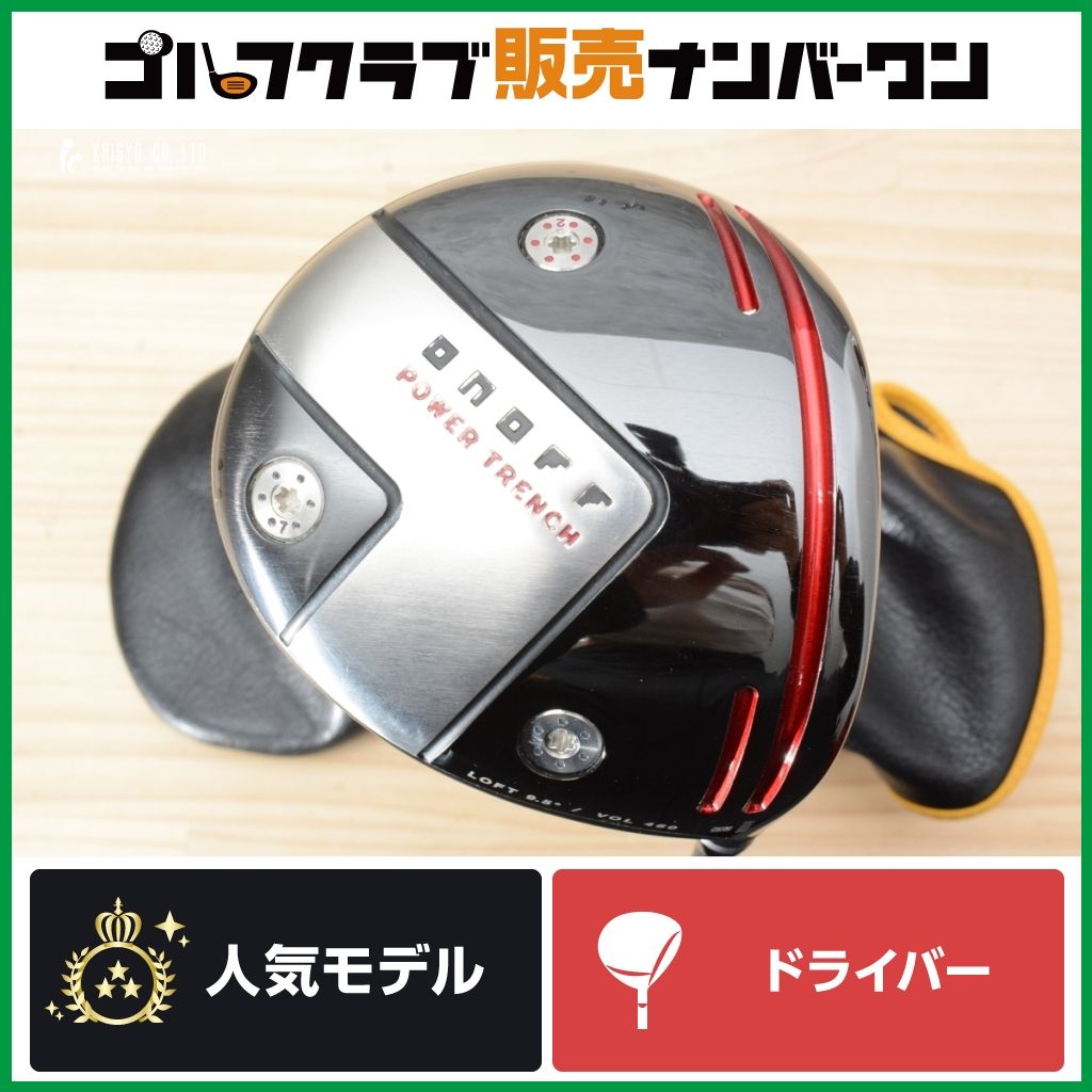 中級者/上級者向け】オノフ ONOFF KURO 2019年 ドライバー 9.5