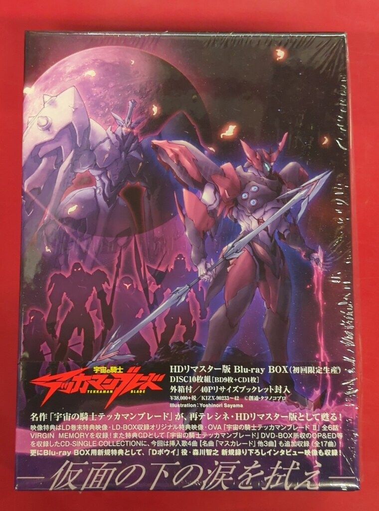 楽天ブックス: 宇宙の騎士テッカマン Blu-ray BOXBlu-ray - 笹川