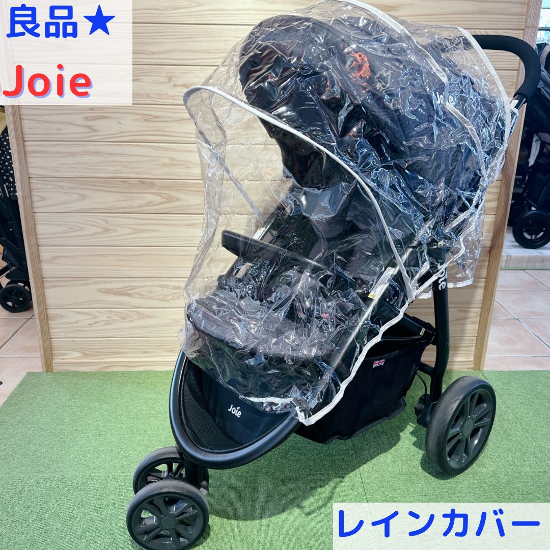 良品☆Joie 3輪ベビーカー用レインカバー クリーニング済み - メルカリ