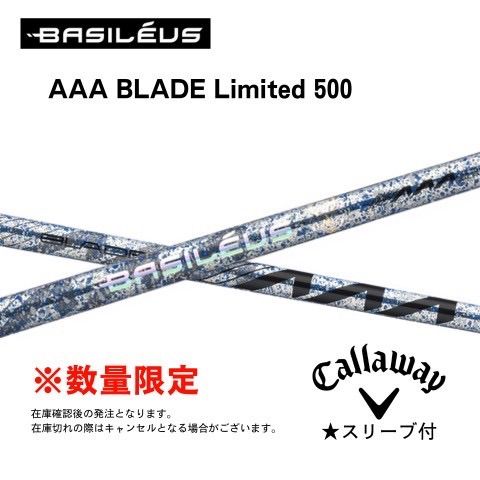 BASILEUS バシレウス トリプルエー ブレード 2026モデル AAA BLADE 