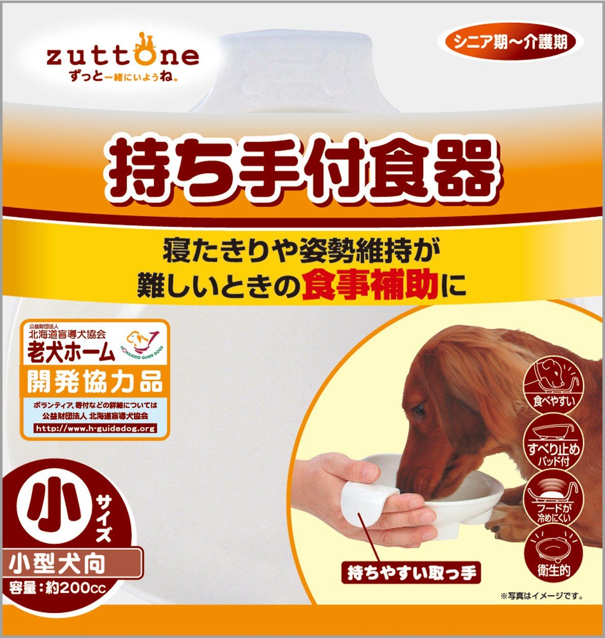ペティオ (Petio) ずっとね 持ち手付食器 小型犬用 小ri