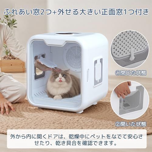 ペットドライルーム ペットドライヤーボックス 小型犬 猫用 ドライ
