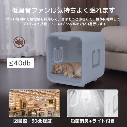 ペットドライルーム ペットドライヤーボックス 小型犬 猫用 ドライ