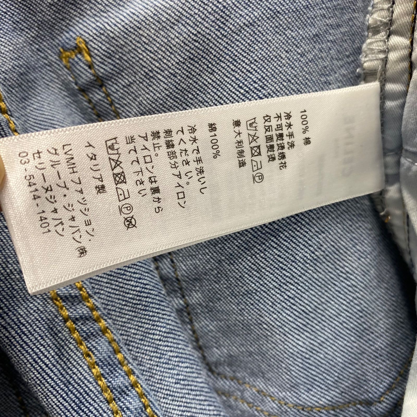 CELINE セリーヌ デニムパンツ ジーパン フレアデニム 前スリット 