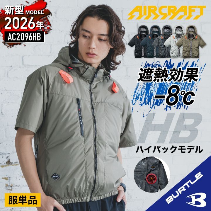 2026年新作【AC2096HB-53ストームグレー】バートル AC半袖ブルゾン