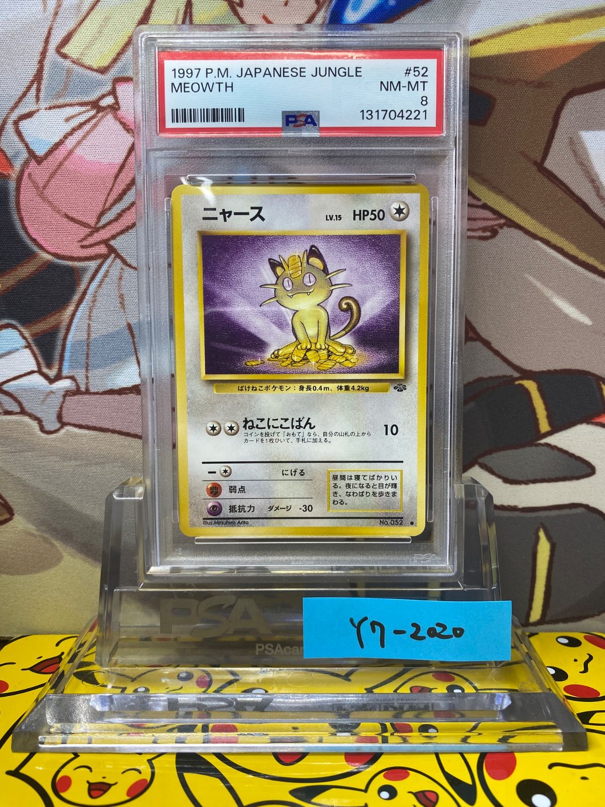 CGC10 PSA10相当 ピカチュウ 旧裏 ジャングル ポケモンカード｜Yahoo