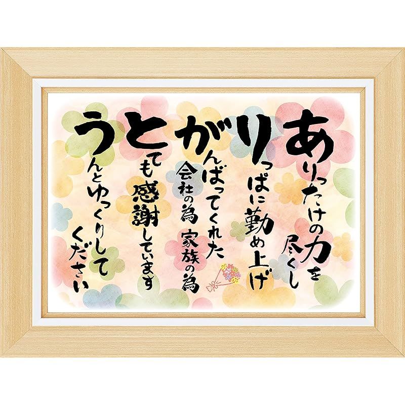 【新品】 退職 お父さん 上司 先輩 部下 両親 お祝い 誕生日 感謝状 退職 メッセージカード 結婚式 ウエディング 卒業 就職 ポエム 表彰状 プレゼント ギフト プチギフト 祝い 長寿 長寿祝い 1