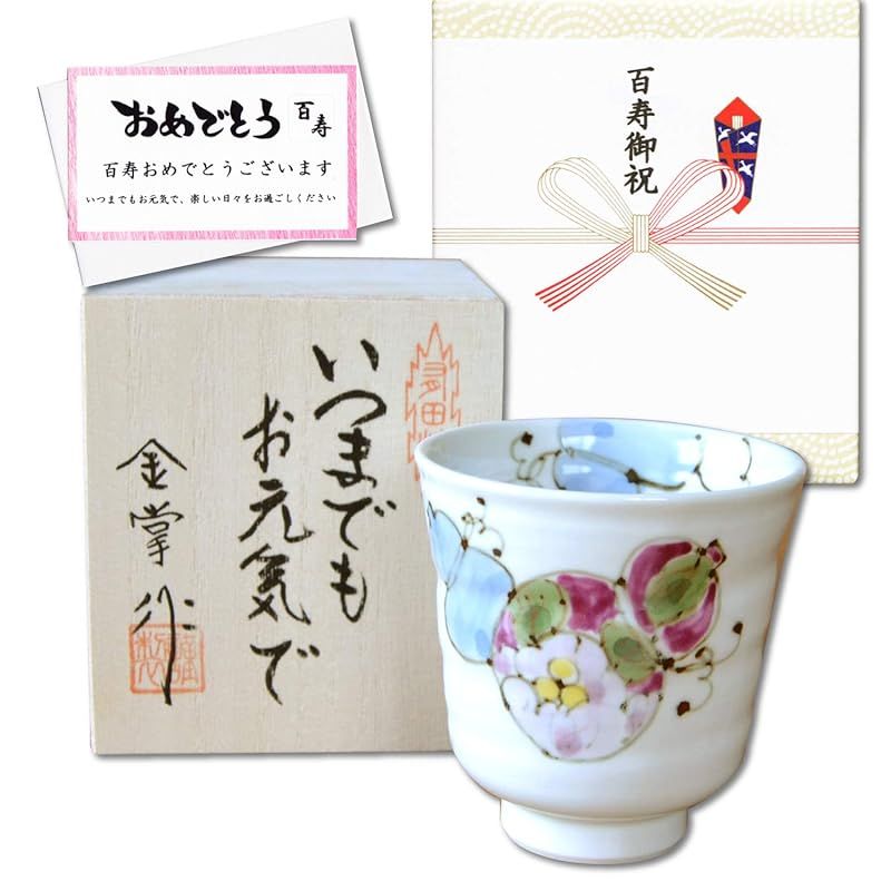 【新品】 百寿のお祝い 100歳 無病息災を願った縁起物ギフト 有田焼 湯呑み 花六瓢 青 百寿熨斗・メッセージカード付き 木箱入り 0 4,158円
