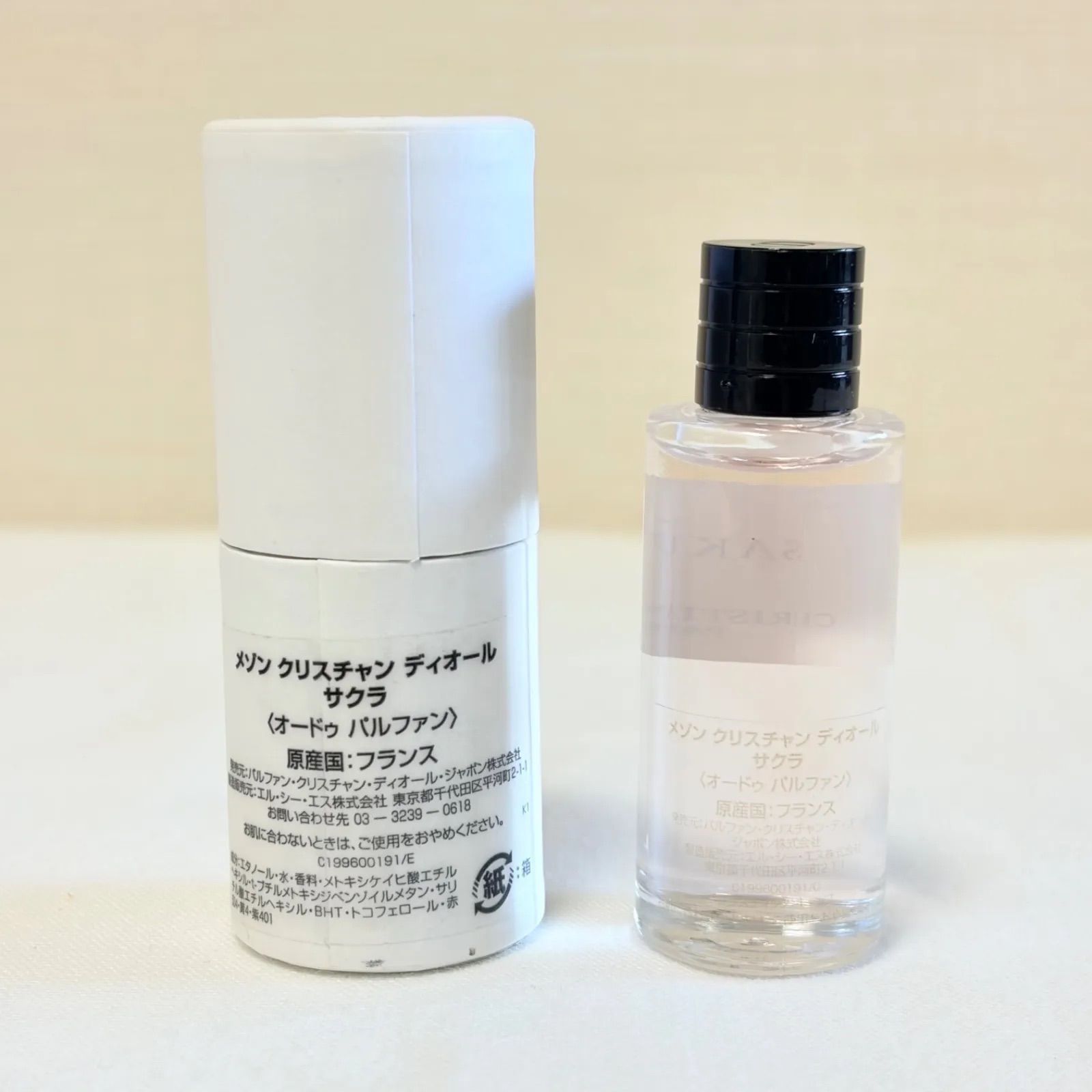 DIOR SAKURA オードパルファン 40mL 香水 【公式通販】