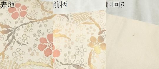 平和屋1□九寸名古屋帯 花唐草文 金通し地 逸品 CAAH9325hy