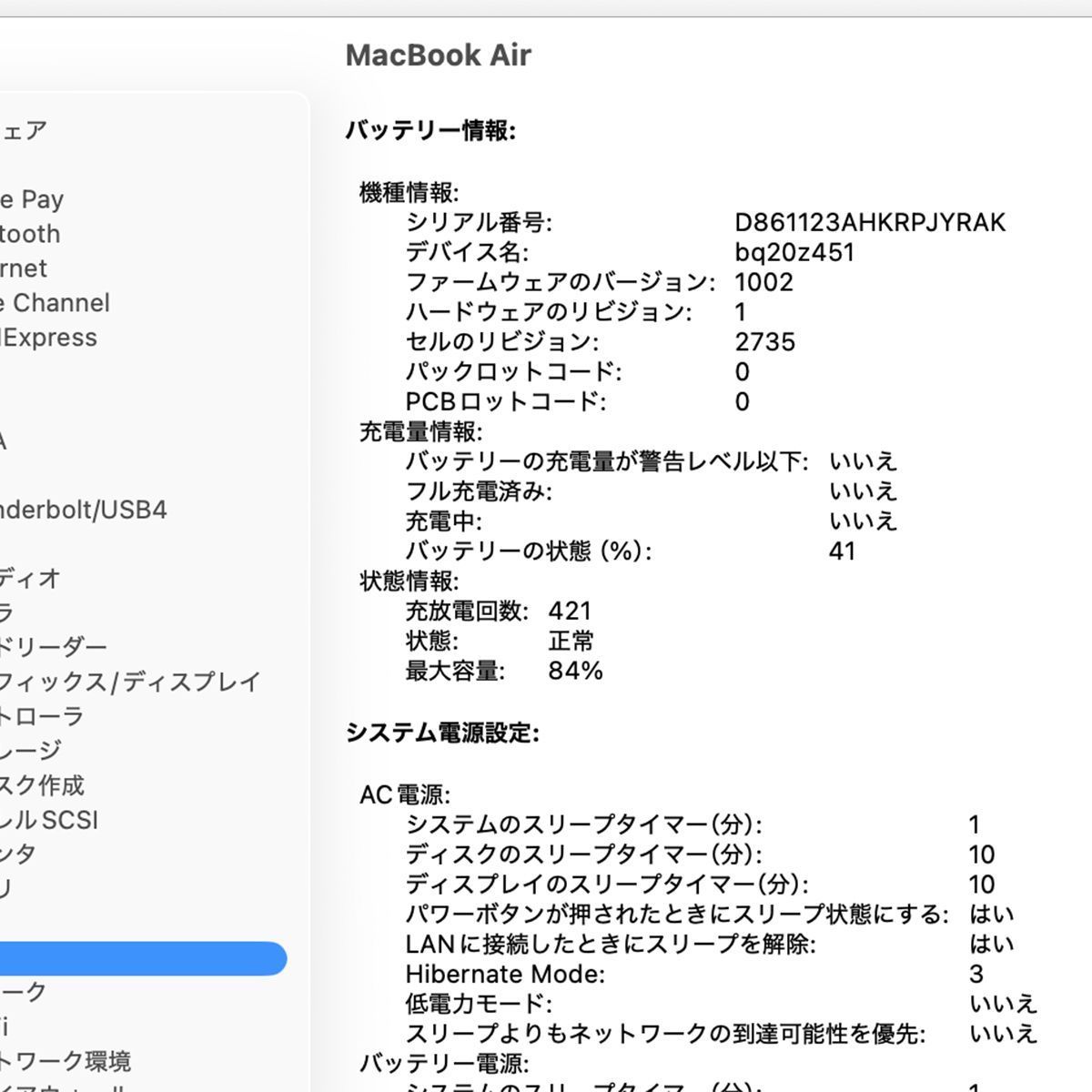ジャンク】MacBook Air M1 13