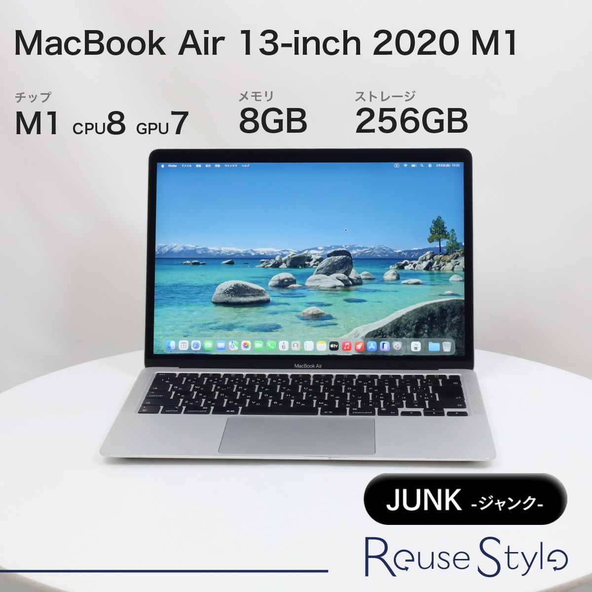 MacBook Air 13-inch 2020 M1ランク：ジャンクカラー：シルバー