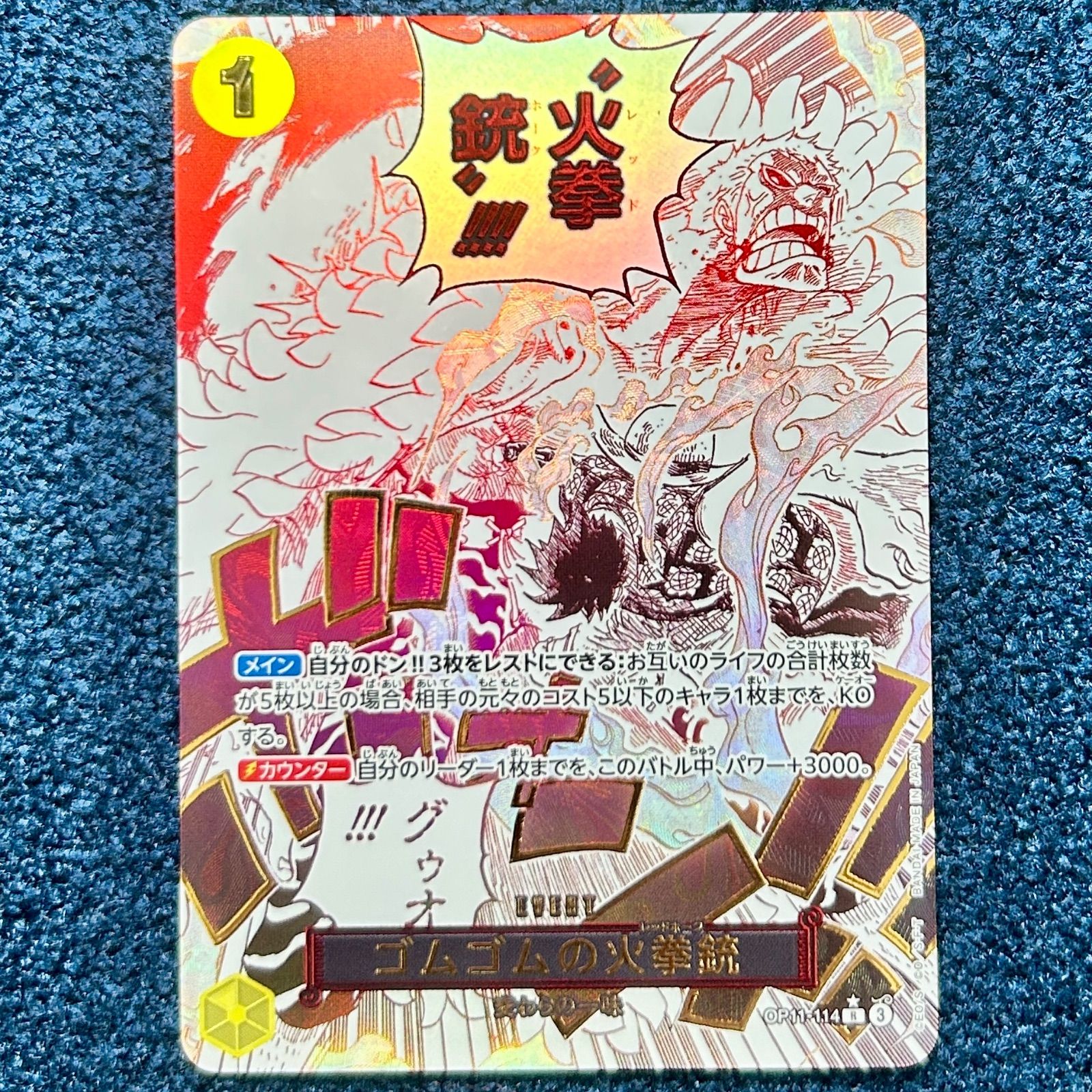 ワンピースカード 【PSA10】ゴムゴムの火拳銃(レッドホーク) PSA10】ゴムゴムの火拳銃(レッドホーク) OP11-114