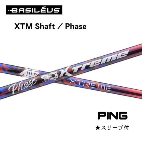 バシレウス XTM Phase PING スリーブ付きシャフト - メルカリ