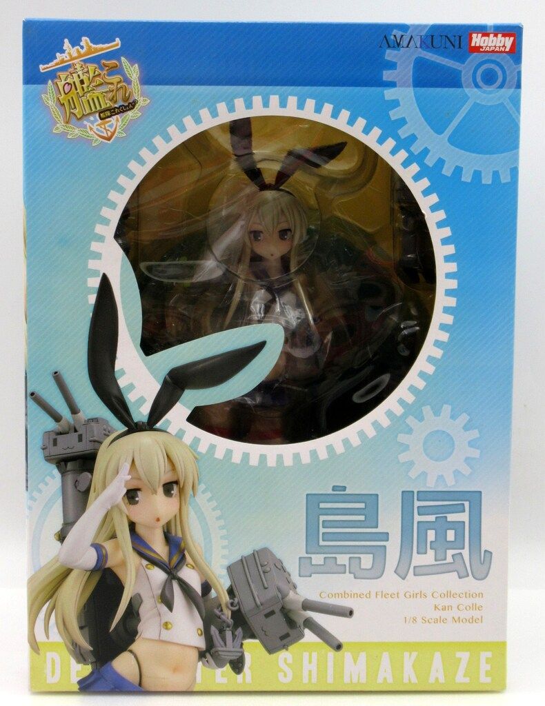 ホビージャパン アマクニ 艦隊これくしょん 艦これ 島風 特典無 - メルカリ