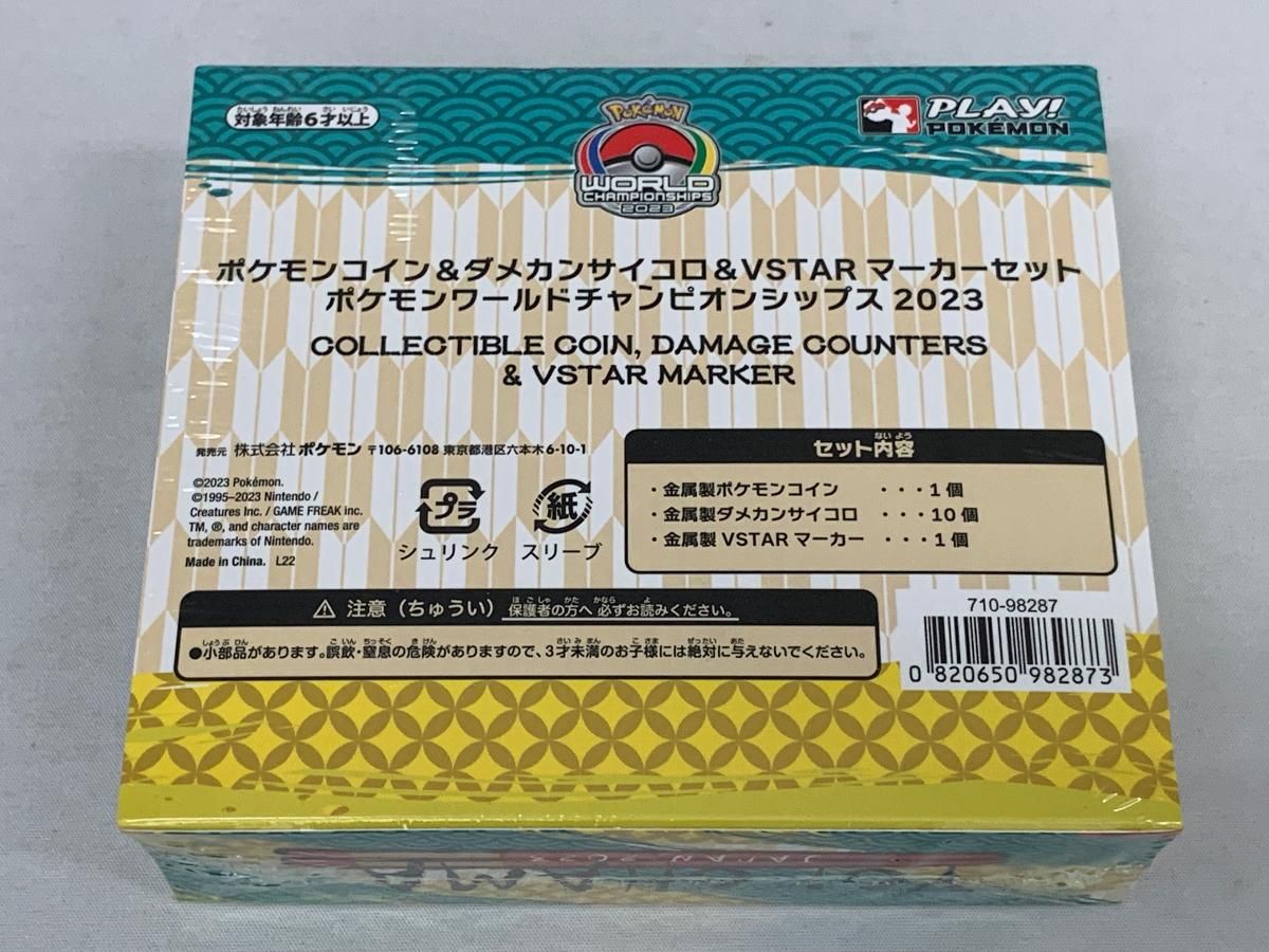 PWCS☆ポケモンコイン&ダメカンサイコロ&VSTAR マーカーセット