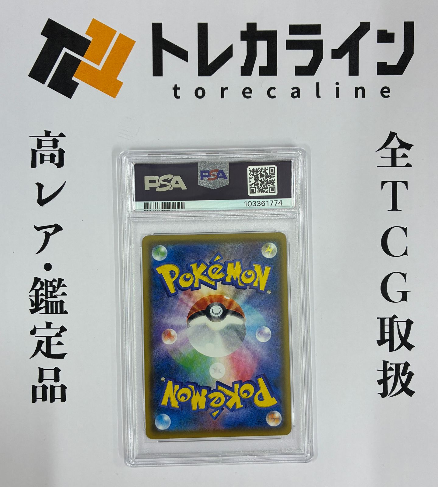 ポケモンカードイーブイムンク展プロモ287/SM-PPSA10 - メルカリ