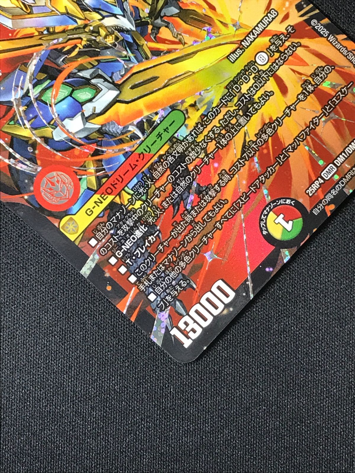 1円スタート】 デュエルマスターズ DMR 剣轟の団長 ドギラゴン王道