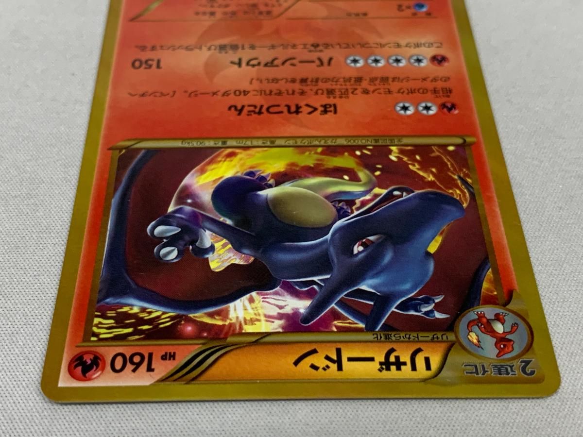 リザードン(1ED) UR [プラズマゲイル] BW7 077/070 傷有り ポケモン