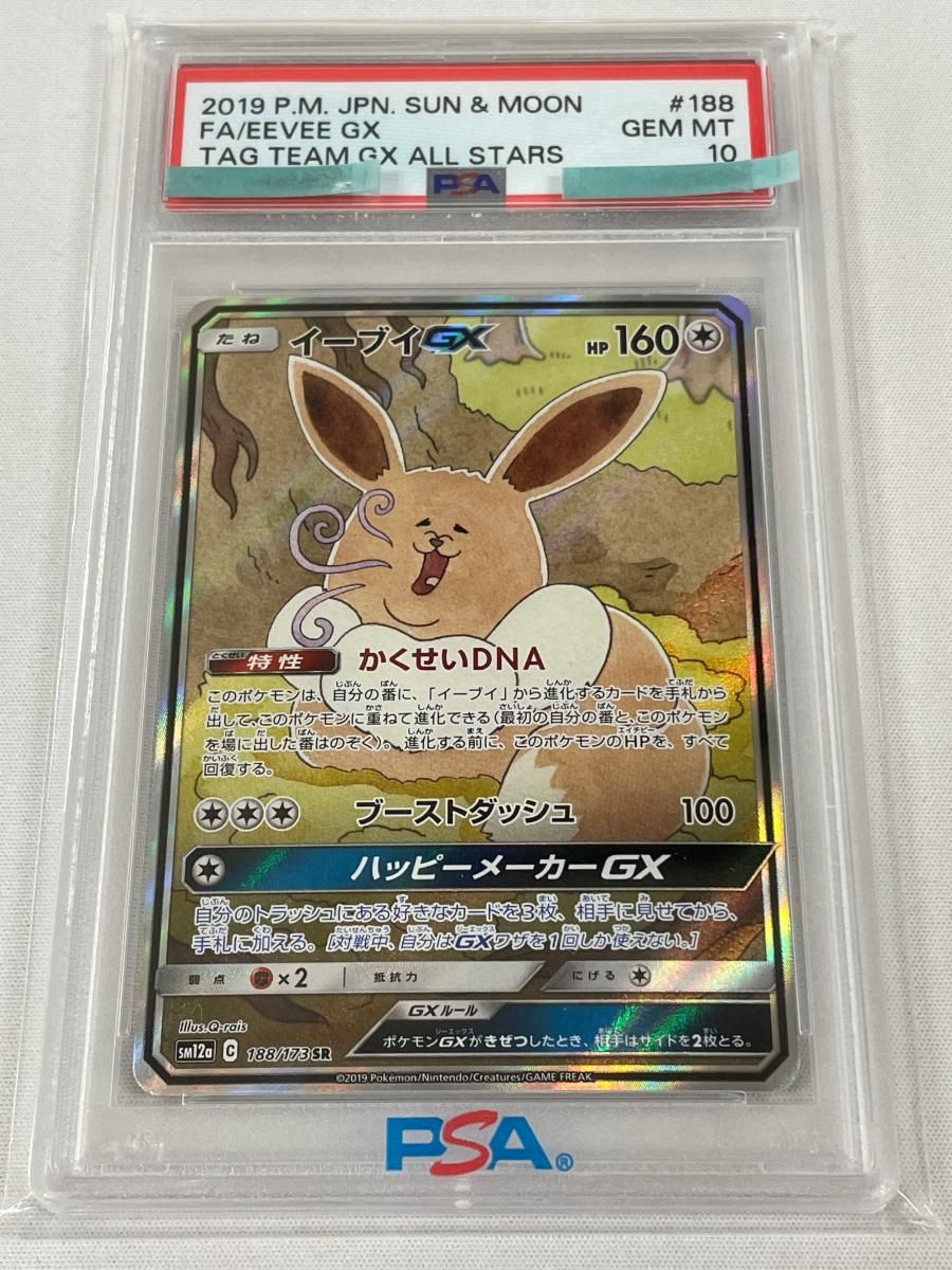 イーブイGX SR SM12a TAG TEAM GXタッグオールスターズ 【公式通販】