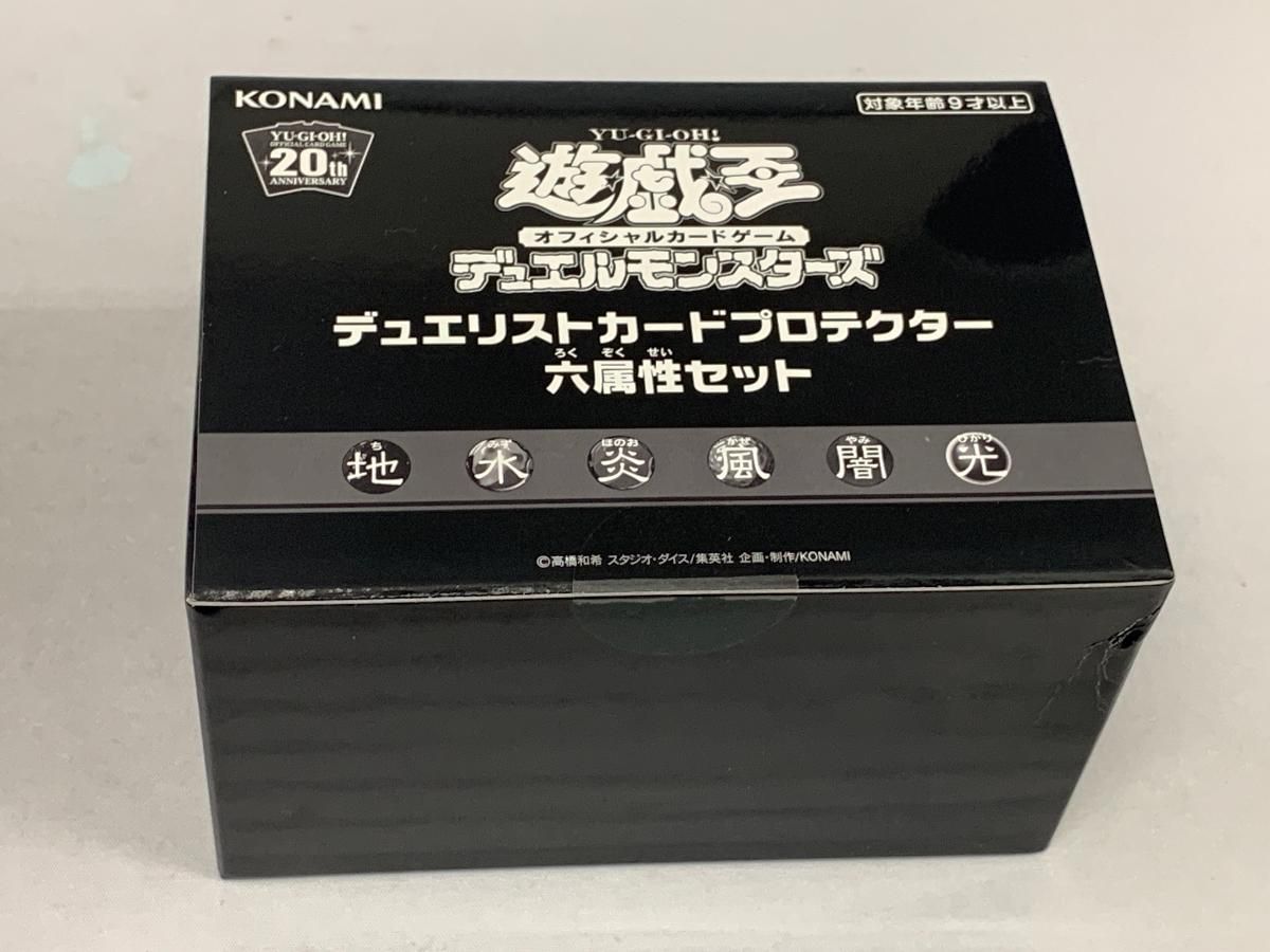 デュエリストカードプロテクター 六属性セット (未開封) 傷有り 遊戯王