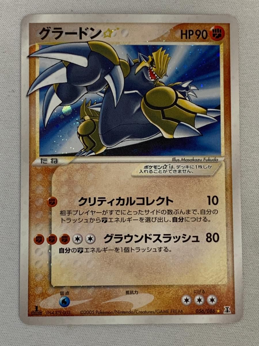 ポケモンカード　グラードン　スター　ホロンの研究塔 ポケモンカードゲーム