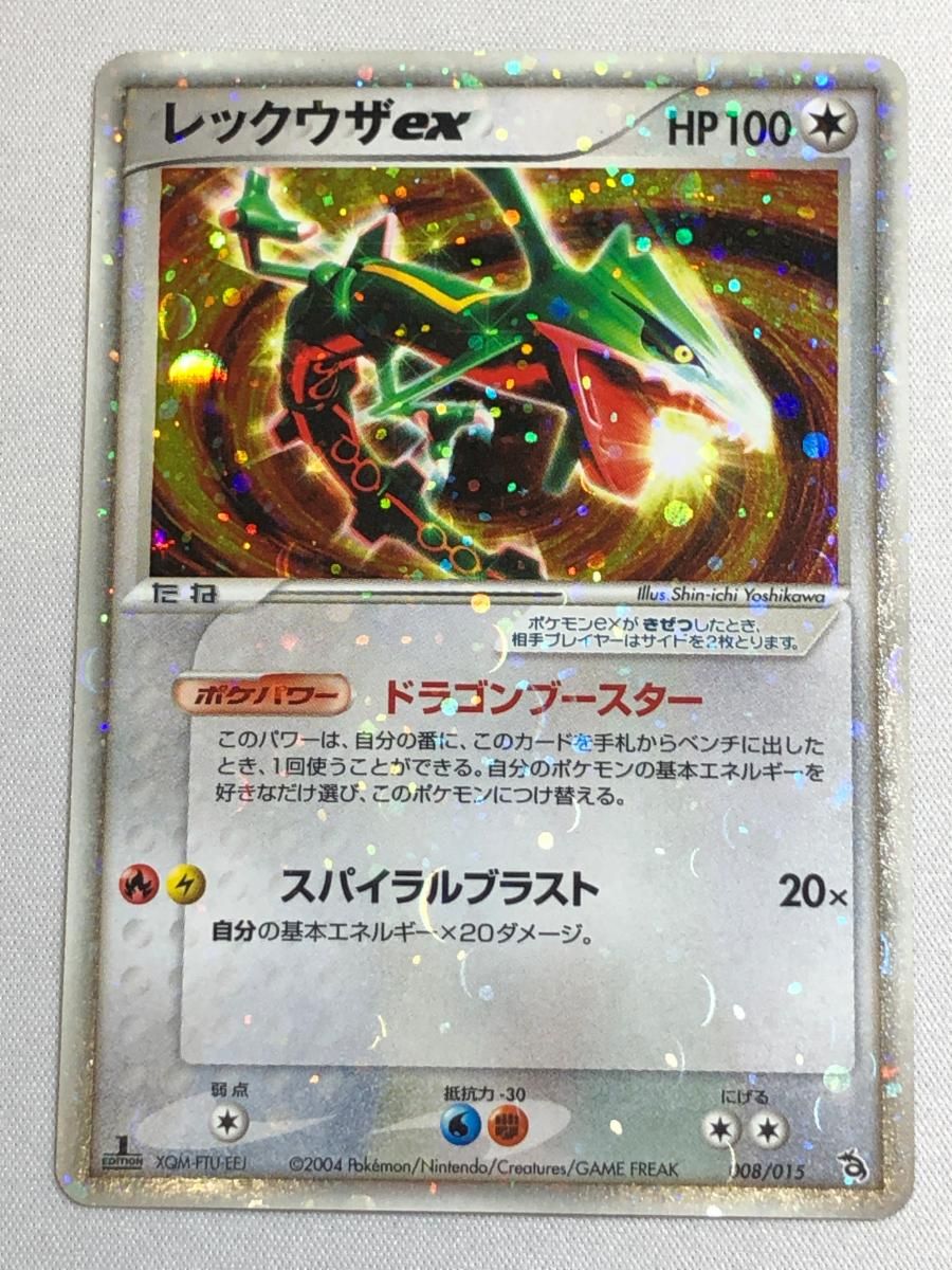 レックウザex [ポケモンカードPCG] 008/015 状態難 ポケモンカード