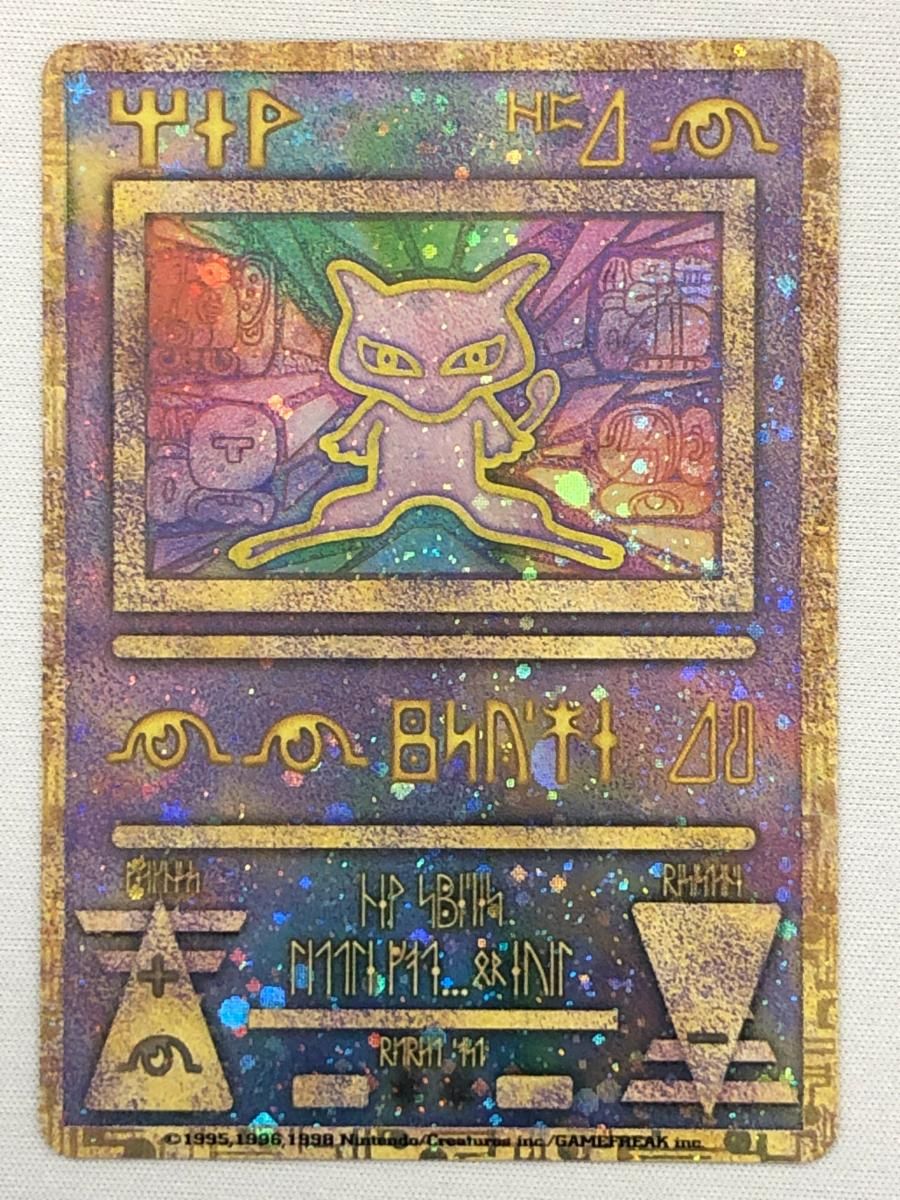 古代ミュウ(後期エラー修正版) [幻のポケモン ルギア爆誕 パンフレット