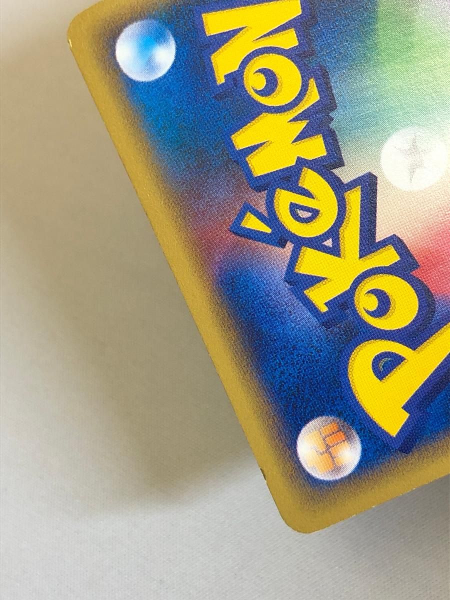 ポケモンカード コダック　eカード1ed 地図にない町 020/092 コダック ○ [地図にない町] 020/092 買取 | ポケモンカード買取なら