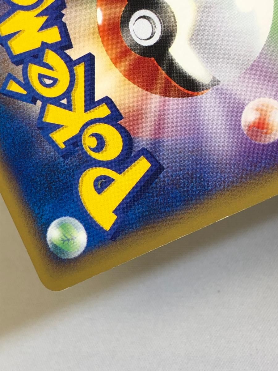 コダック コダック [地図にない町] 020/092 状態難 ポケモンカード