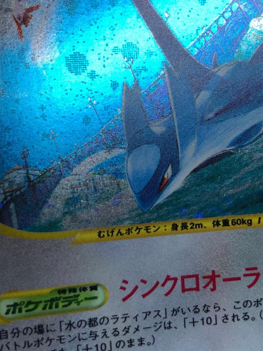 水の都のラティオス [劇場限定VSパック] 012/018 状態難 ポケモン