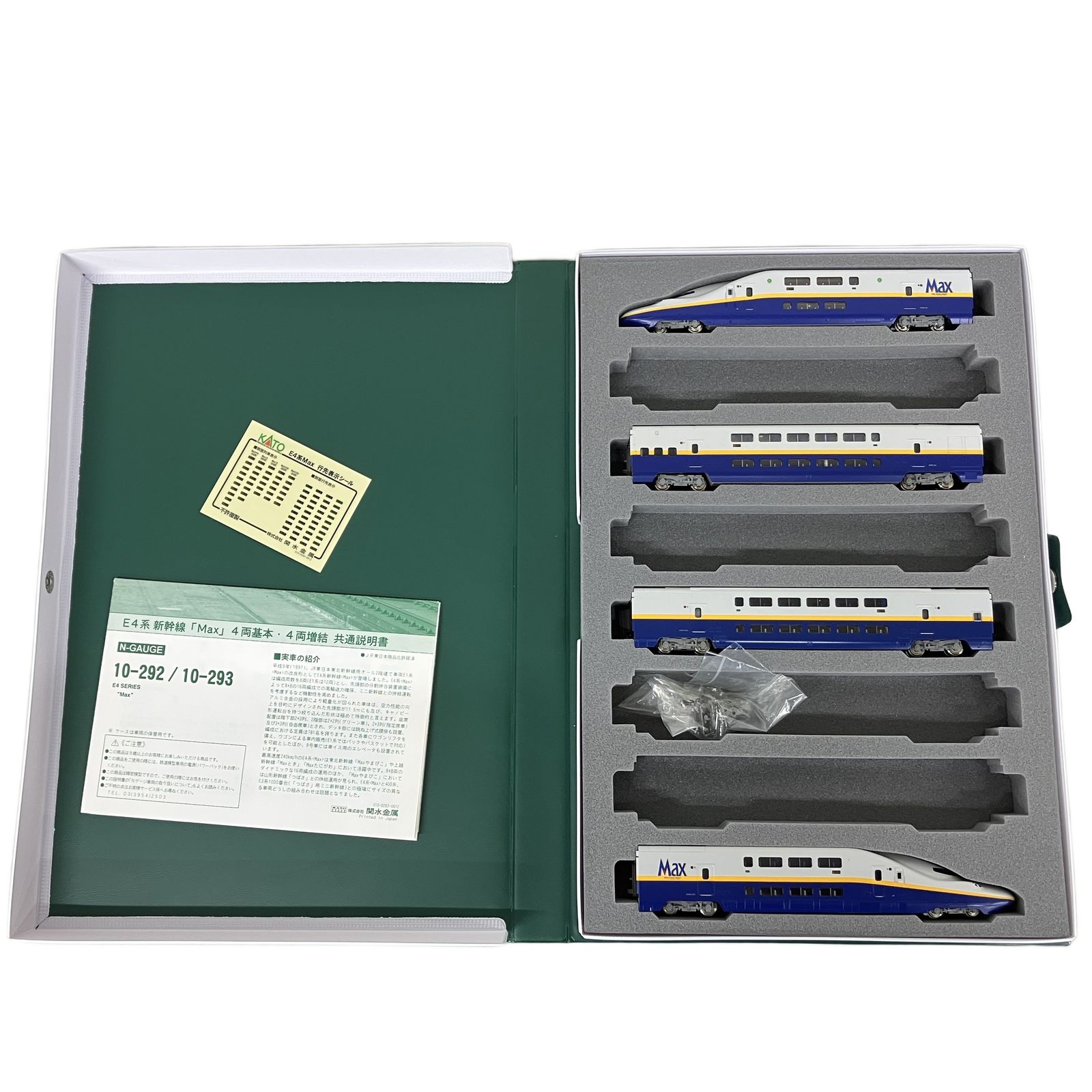 最新ロット KATO カトー 10-292 10-293 E4系 新幹線「Max」 基本増結 8