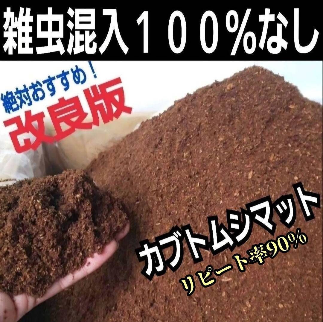 カブトムシの産卵専用 特選ビートルマット【40リットル・4袋セット