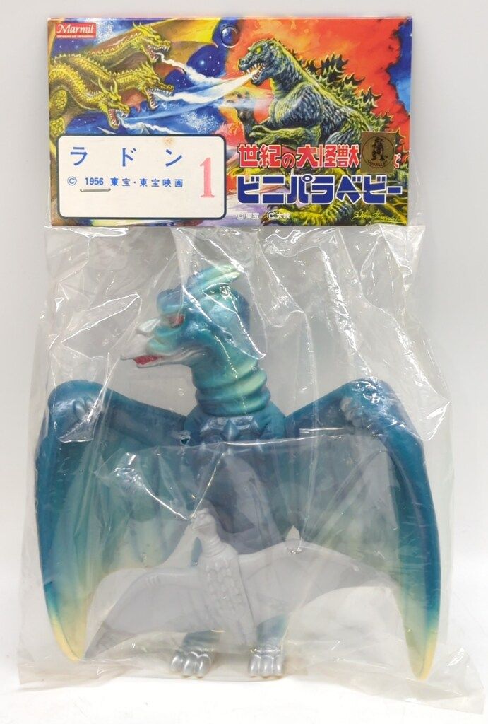 マーミット 世紀の大怪獣シリーズ/ビニパラベビー 初代ラドン 1期 