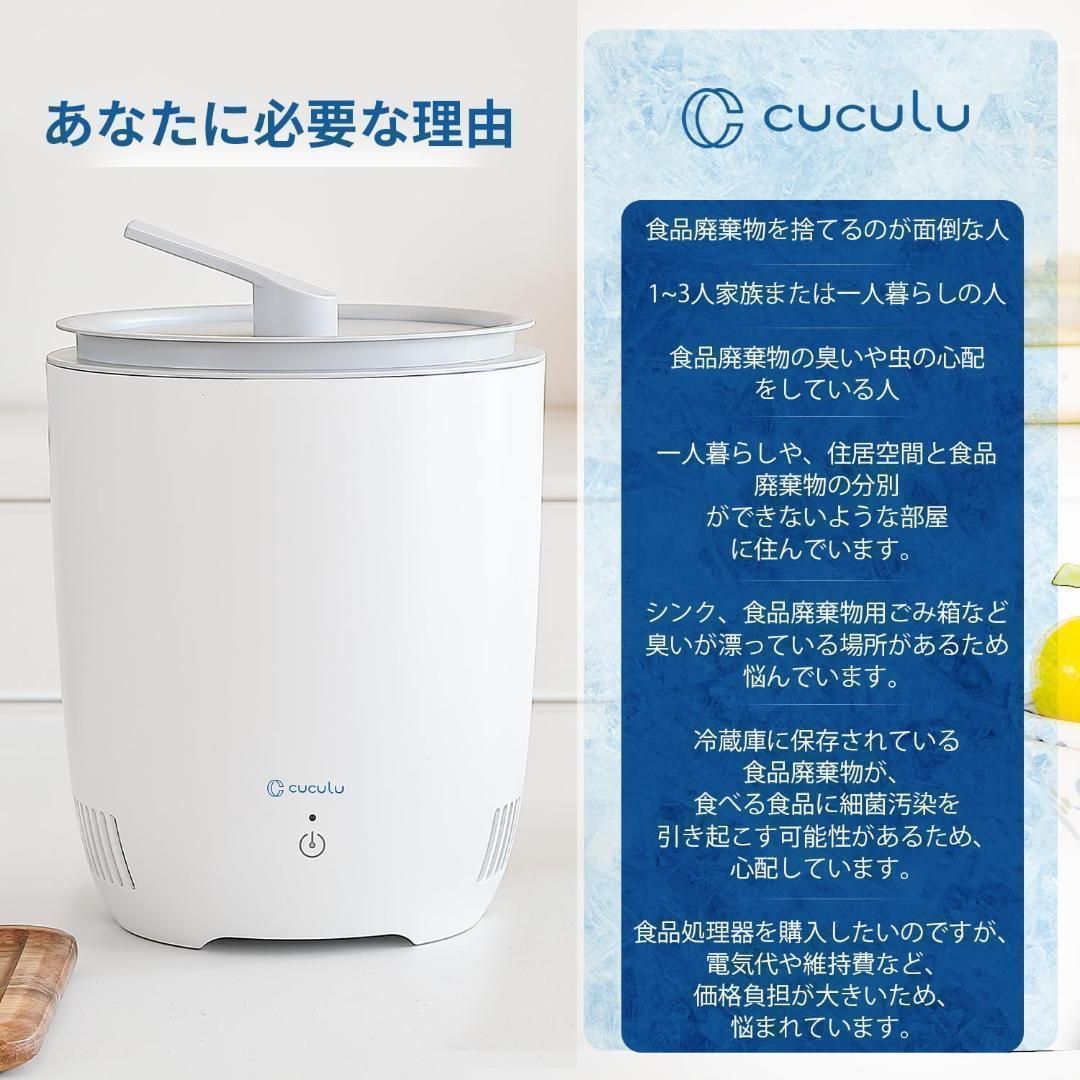 ゴミ冷凍 冷凍 ゴミ箱 小さめ 美品 冷凍ゴミ箱 3L 小型 生ゴミ 凍結